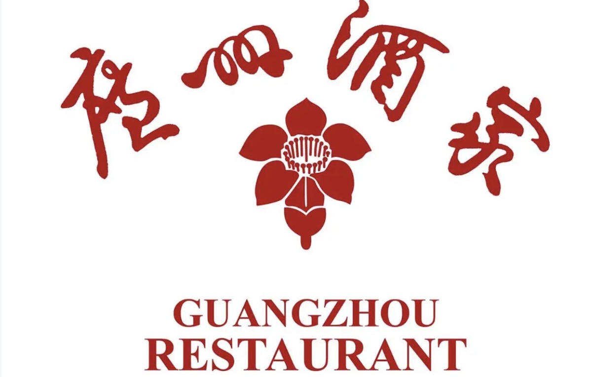 广州酒家